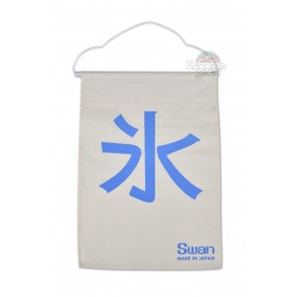 Swan Japanese Shave Ice Banner 2